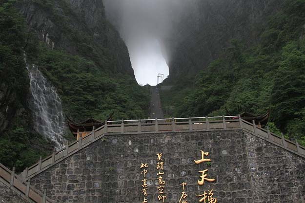 Heaven’s Gate, China