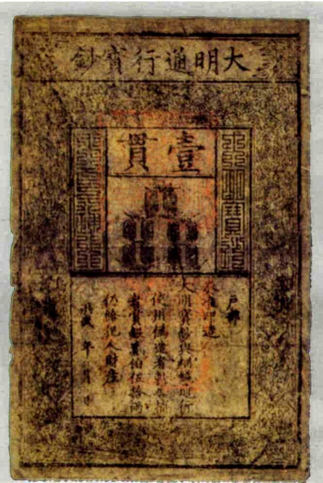 Ming Dynasty Banknote: $60,000