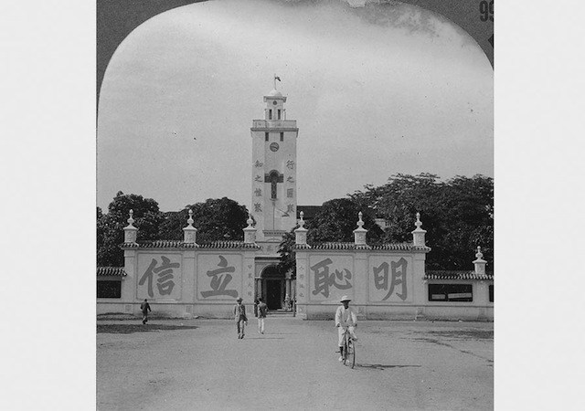 Entrance to Canton University